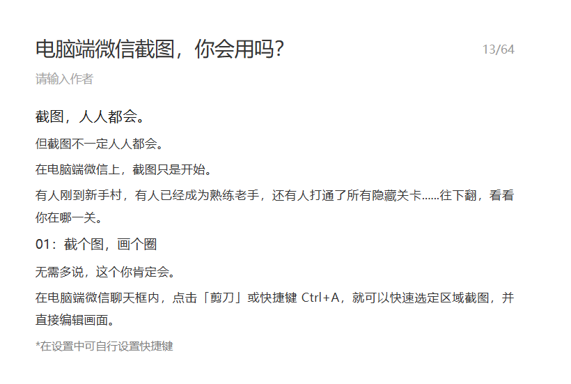 一键排版前