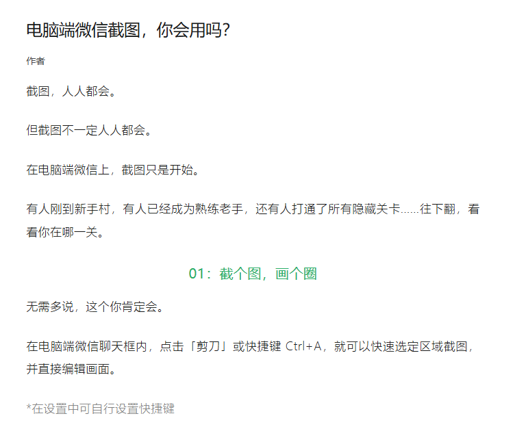 一键排版后