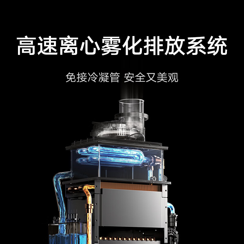 高速离心雾化排放系统