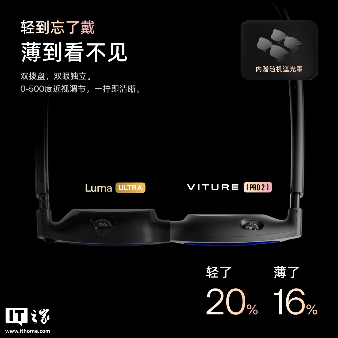 轻薄设计