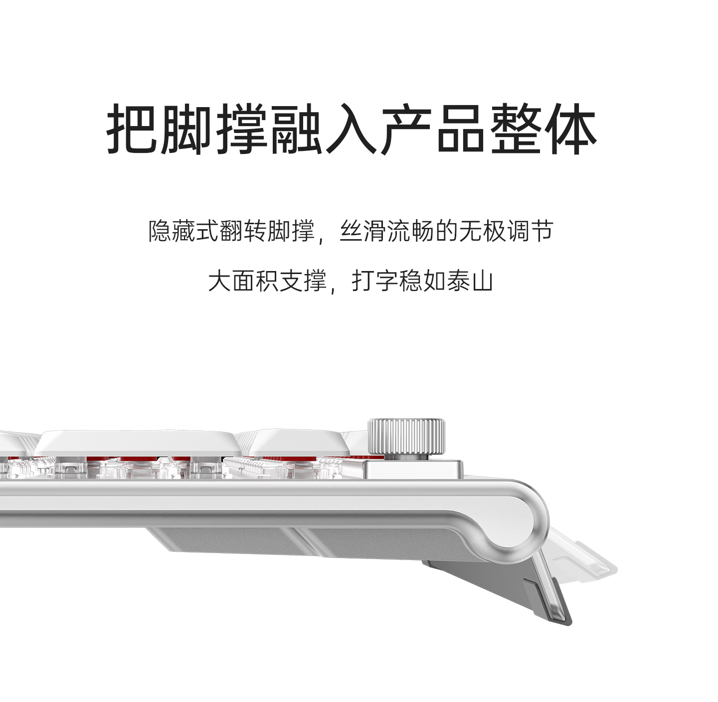 隐藏脚撑宣传图