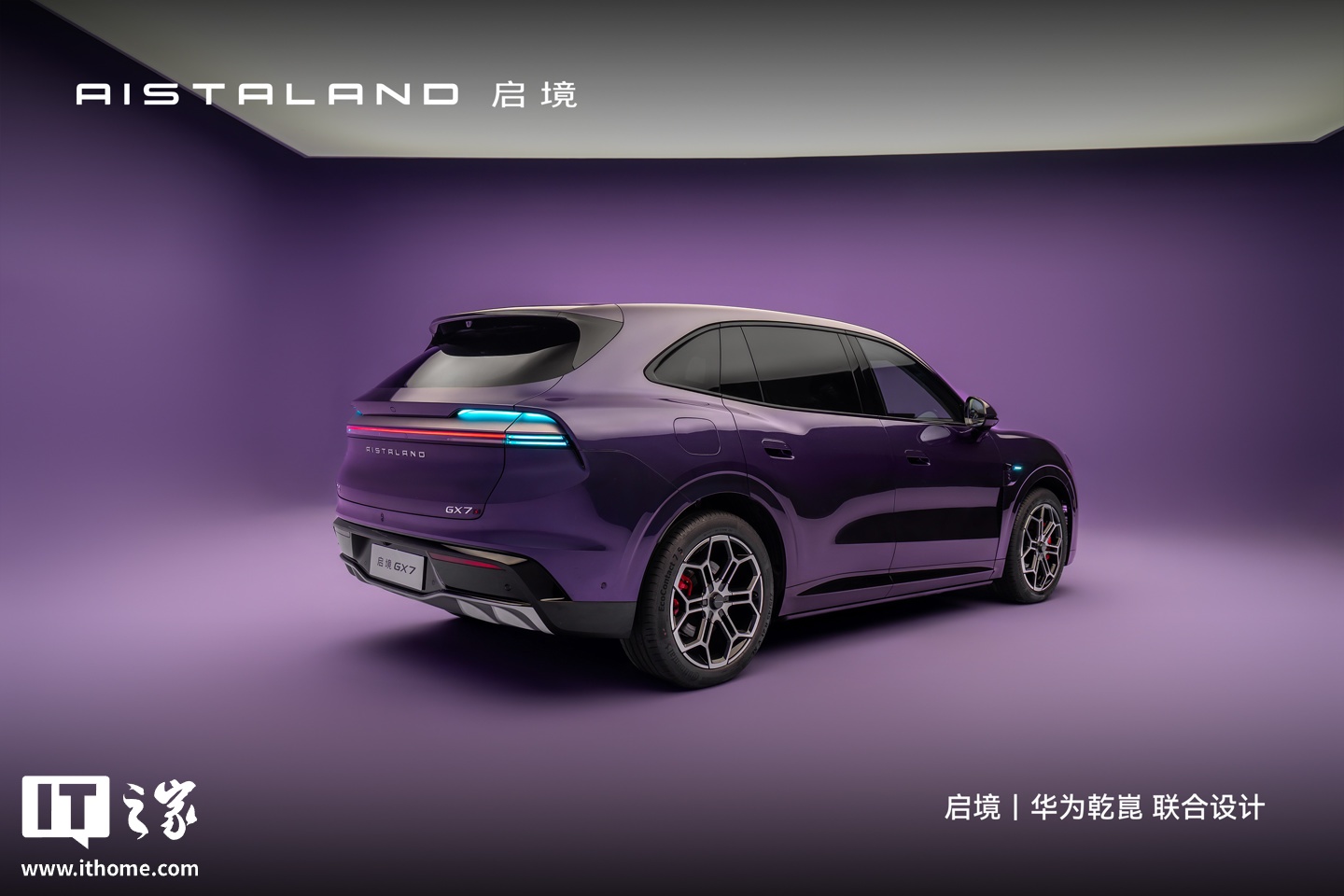启境 GX7 智能「阔」五座 SUV 西湖烟紫色官图发布,新车首搭华为鸿蒙座舱 6、预埋 L3 级高阶架构