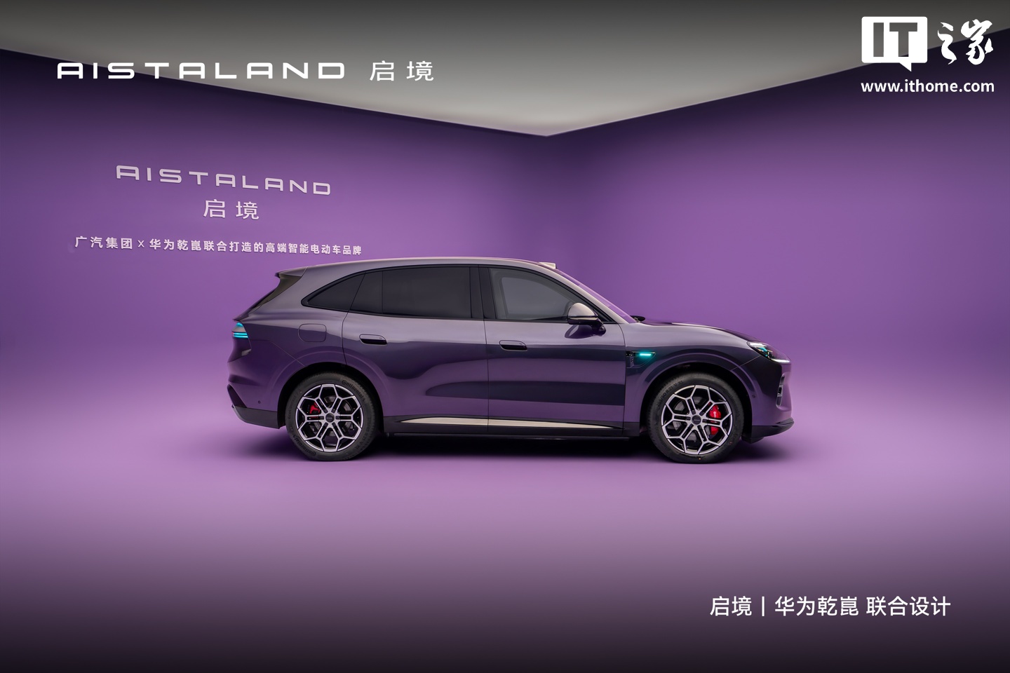 启境 GX7 智能「阔」五座 SUV 西湖烟紫色官图发布,新车首搭华为鸿蒙座舱 6、预埋 L3 级高阶架构