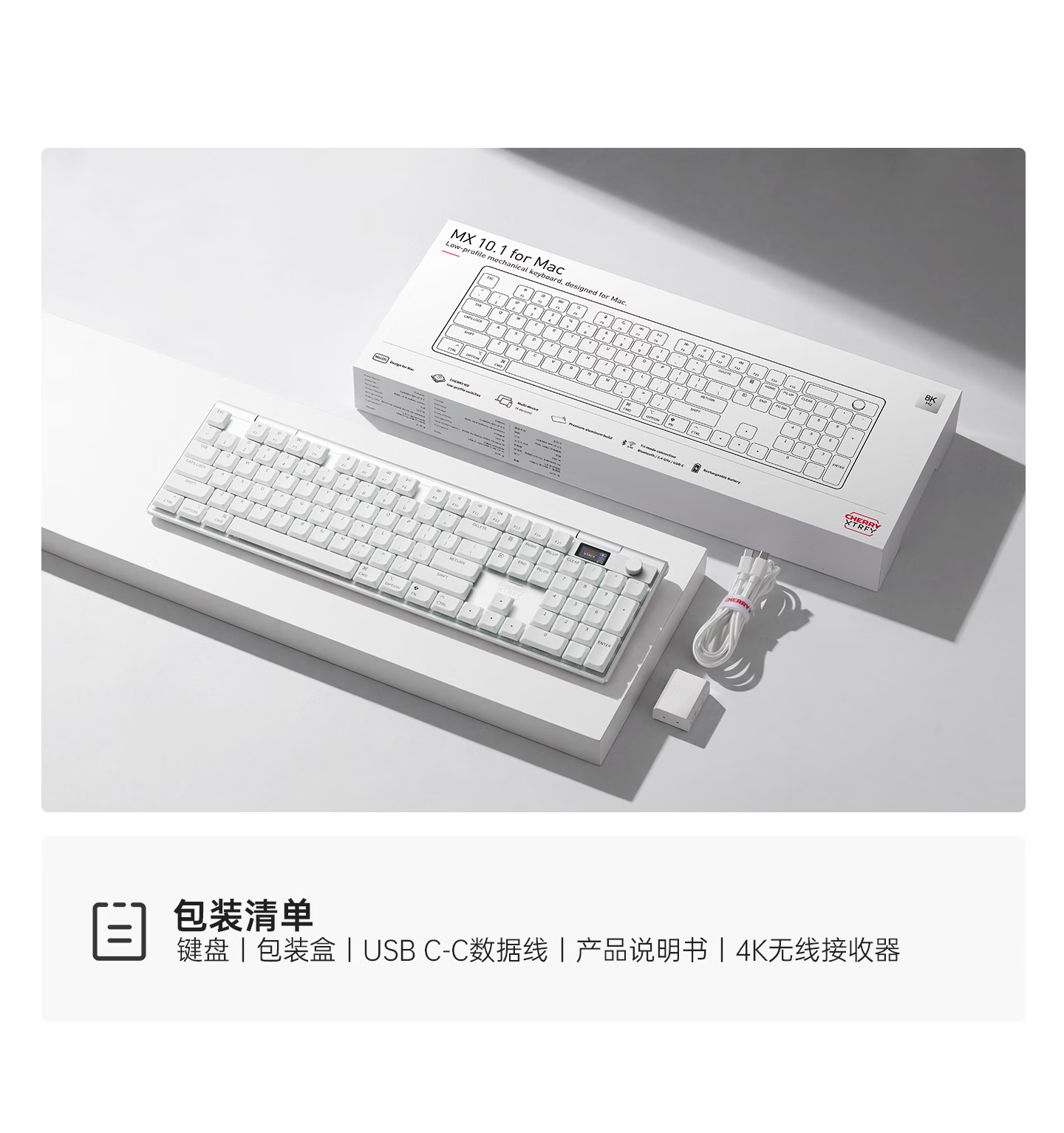 包装清单