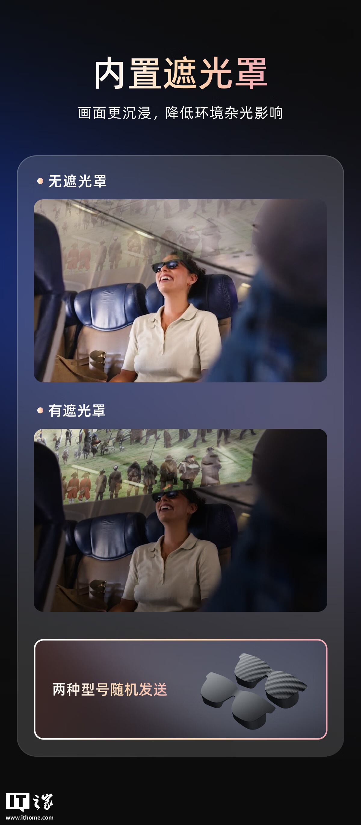 遮光罩介绍