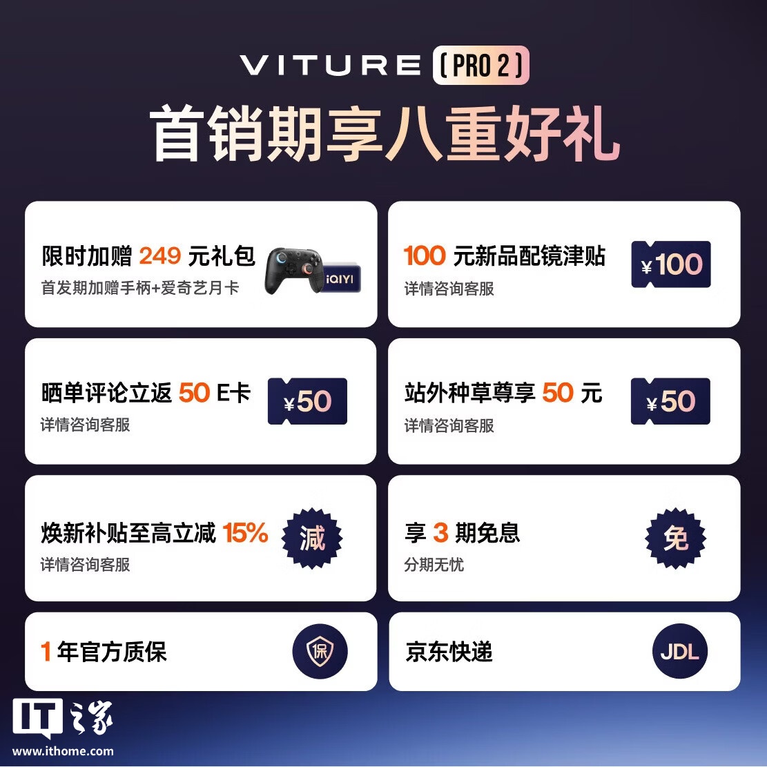 八重好礼