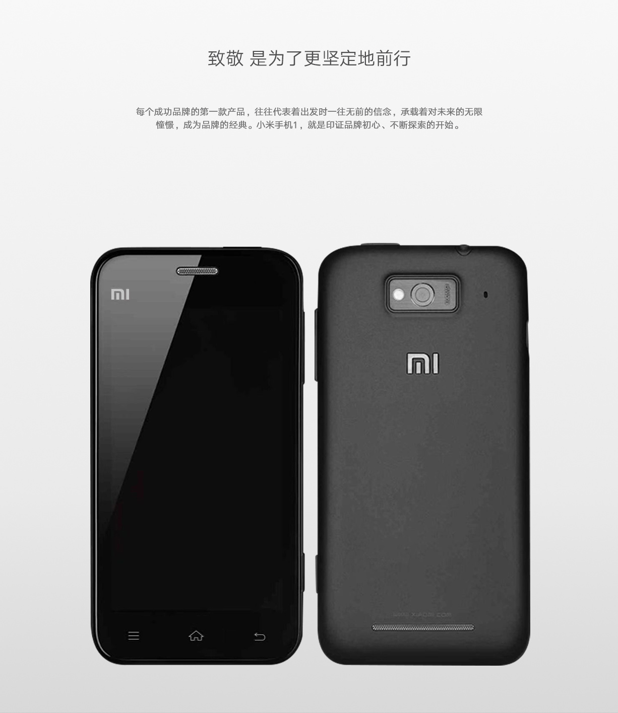 小米手机 1