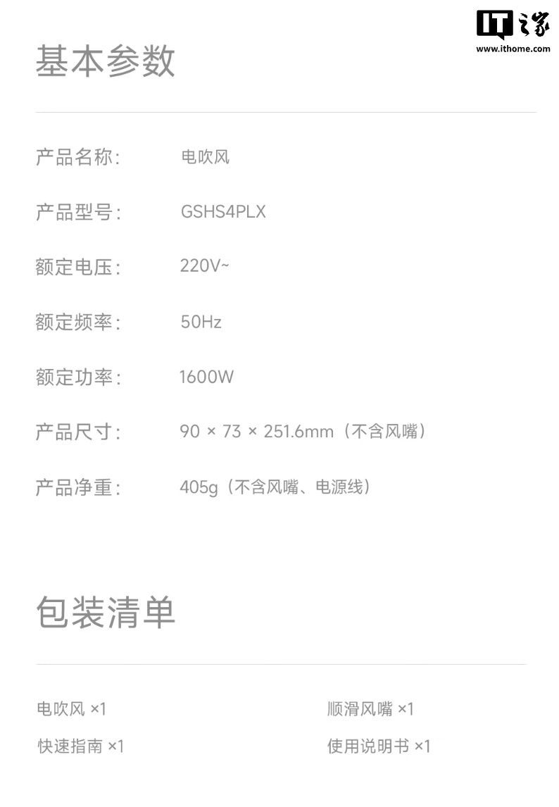 小米米家高速水离子吹风机 Pro 预售:双恒温吹护技术、高速无刷马达,705 元