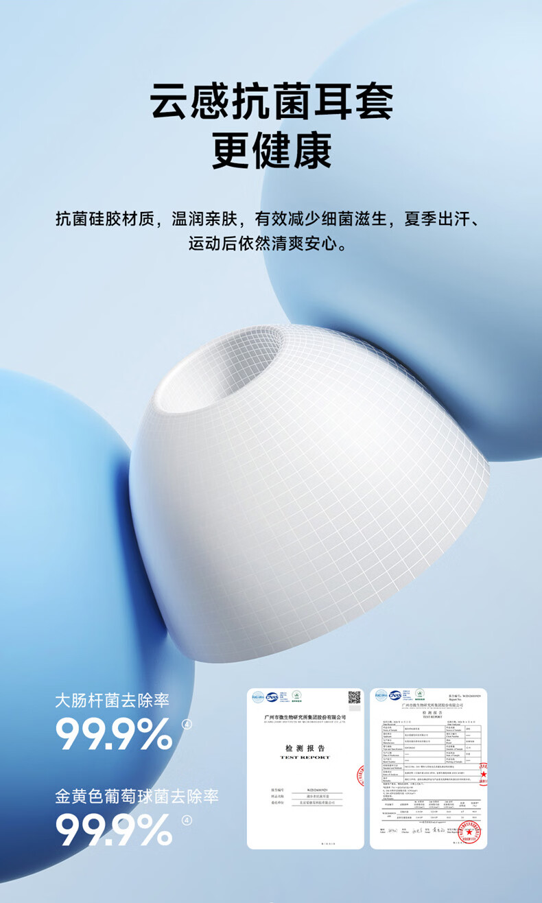 抗菌耳套介绍
