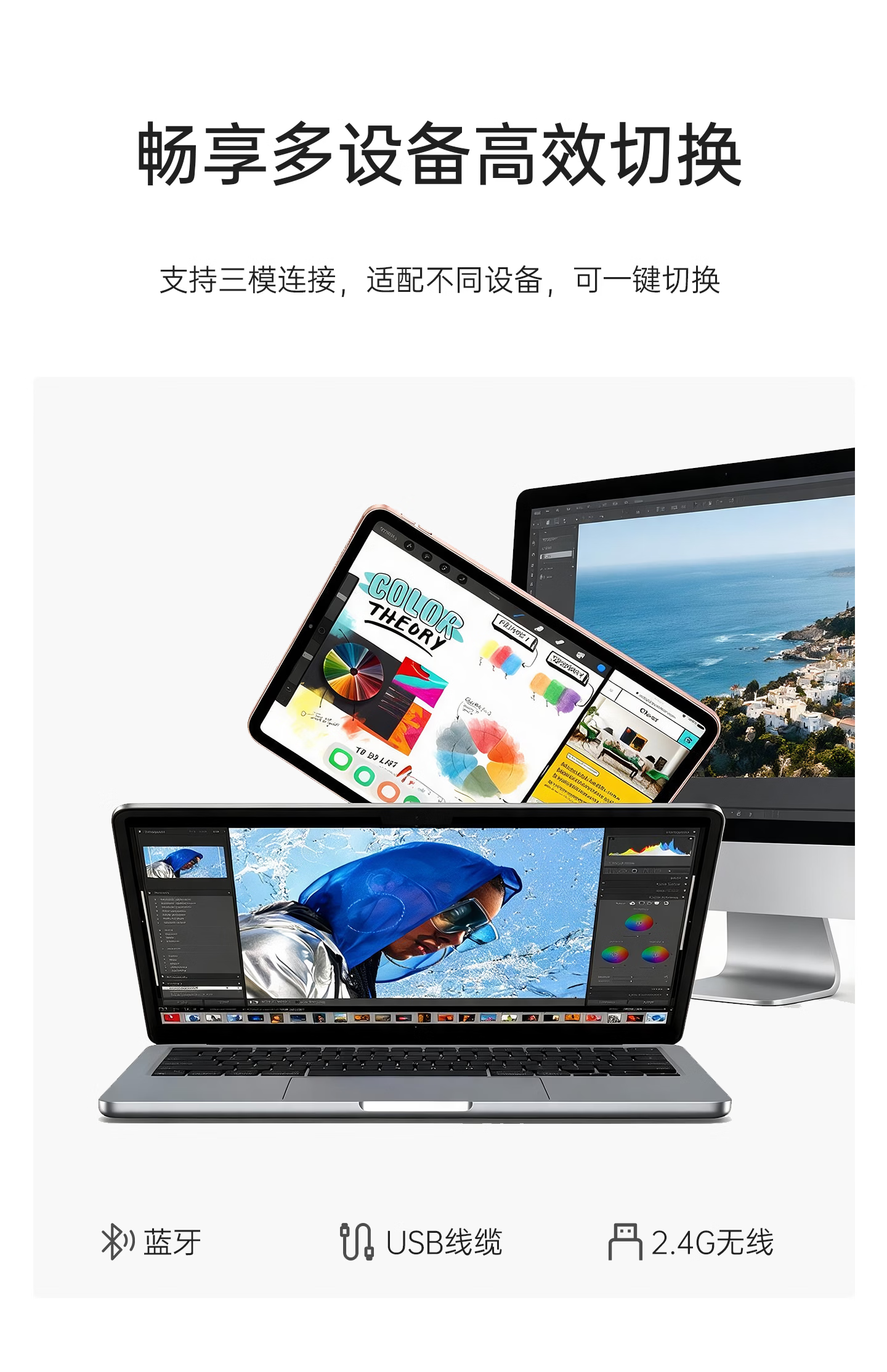 三模切换宣传图