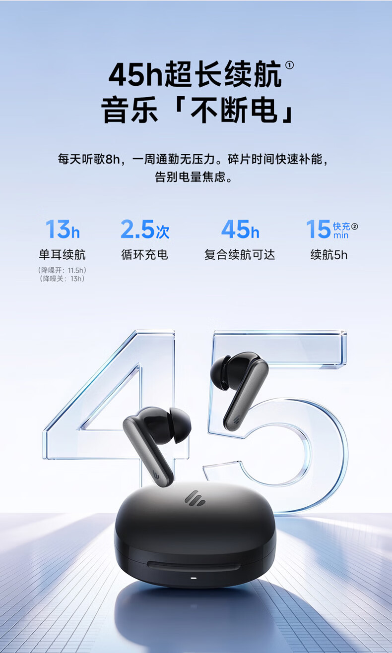 续航参数介绍