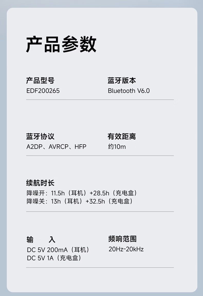 产品参数