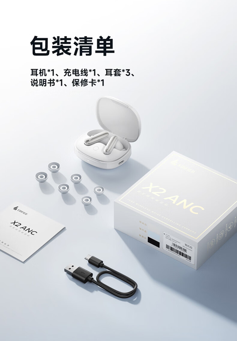 包装清单