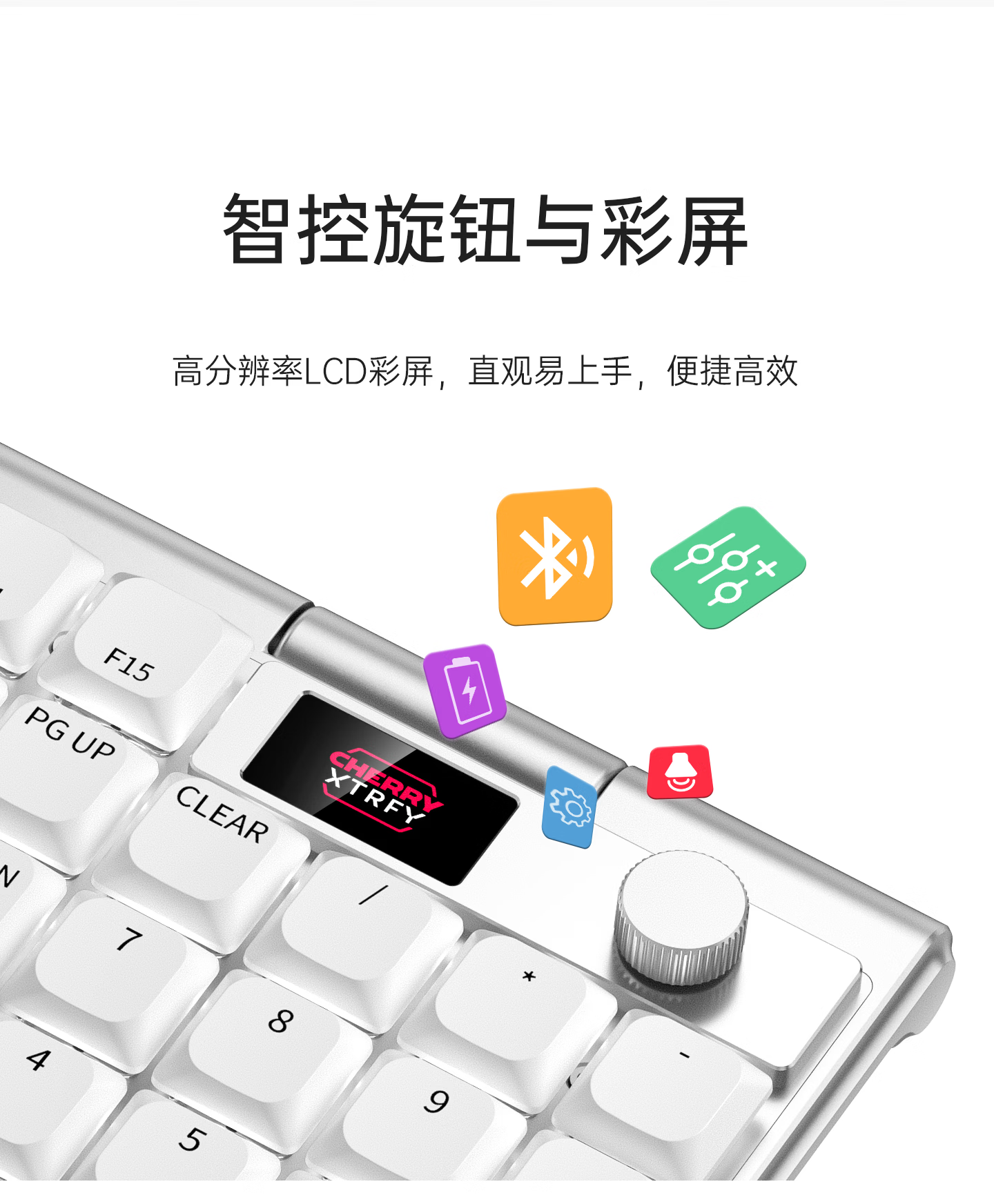 智控旋钮彩屏宣传图