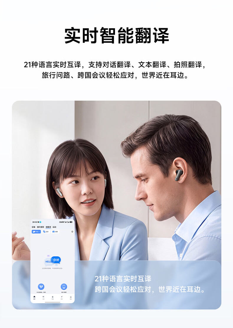 实时翻译功能介绍
