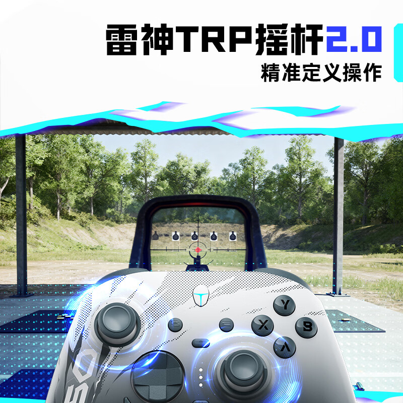 雷神TRP摇杆2.0宣传图