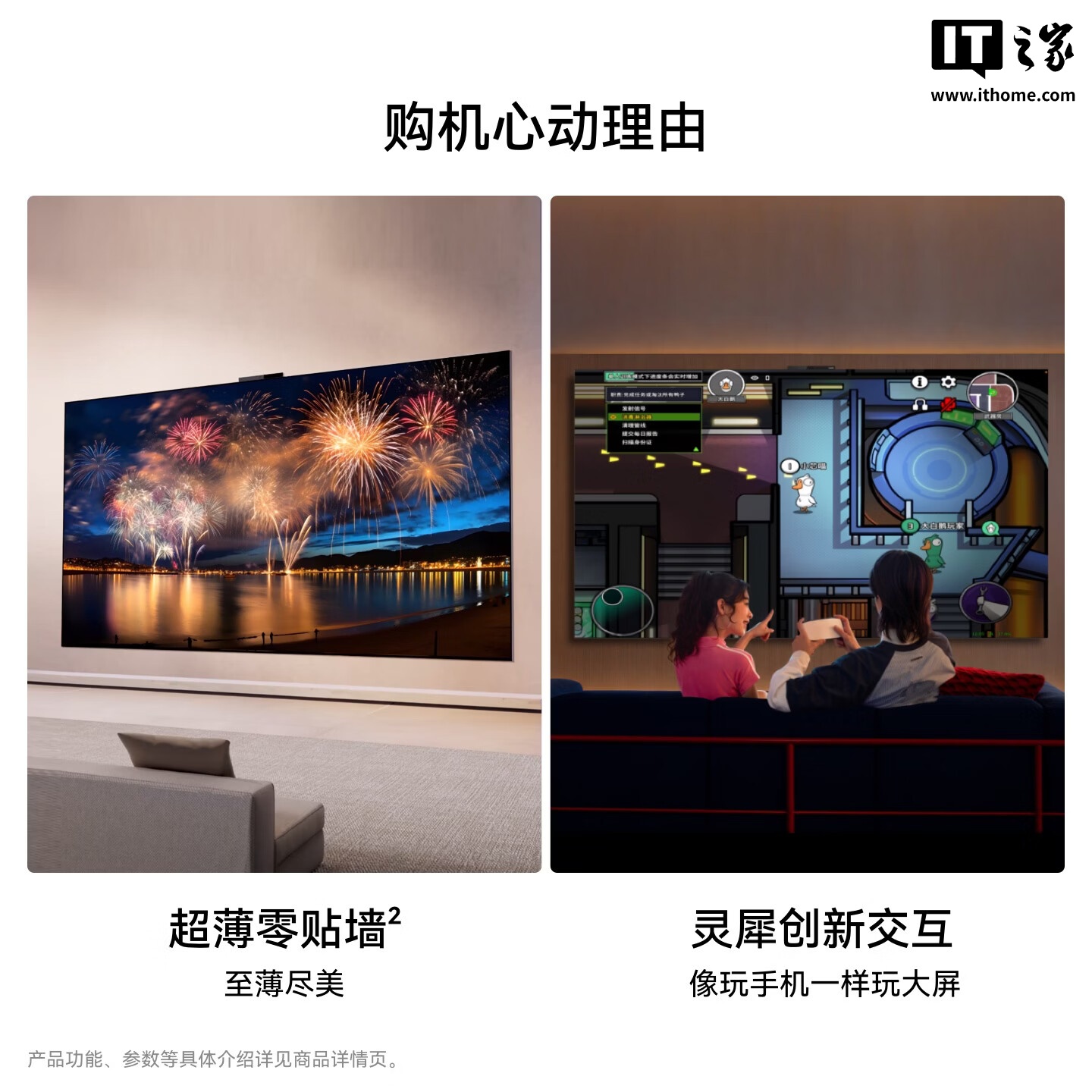 超薄零贴墙设计