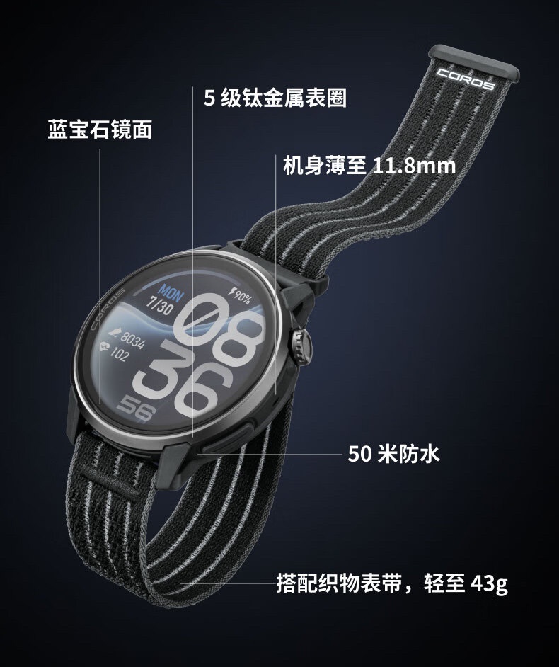COROS PACE 4 Pro定位与地图功能