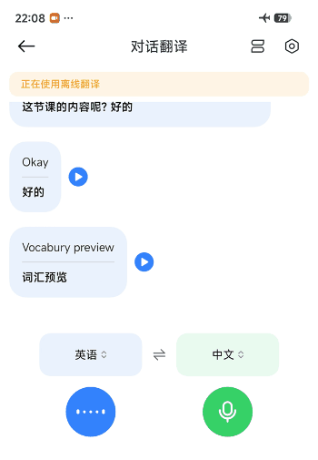 翻译