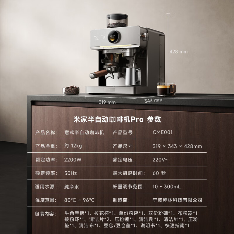产品参数
