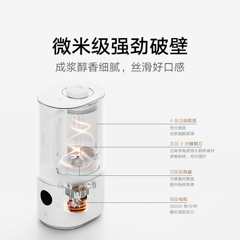 微米级强劲破壁