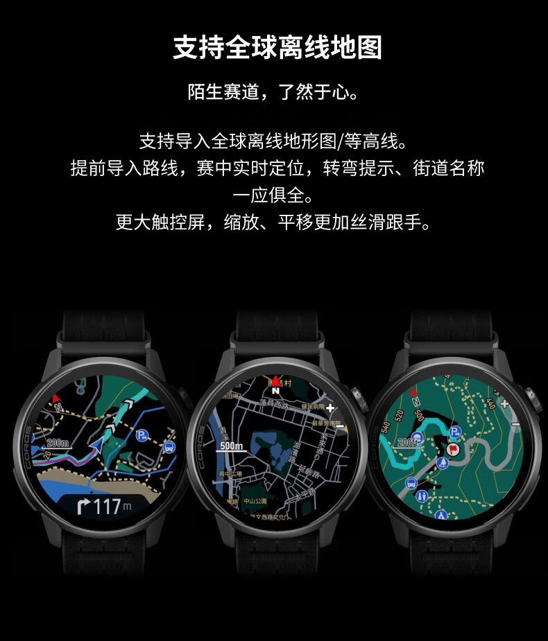 COROS PACE 4 Pro扬声器麦克风功能