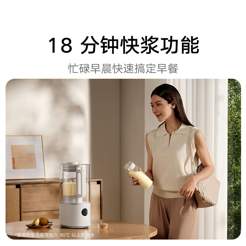 18分钟快浆功能