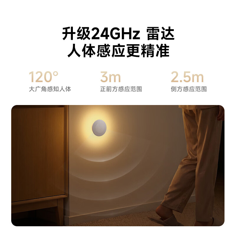 24GHz雷达感应介绍
