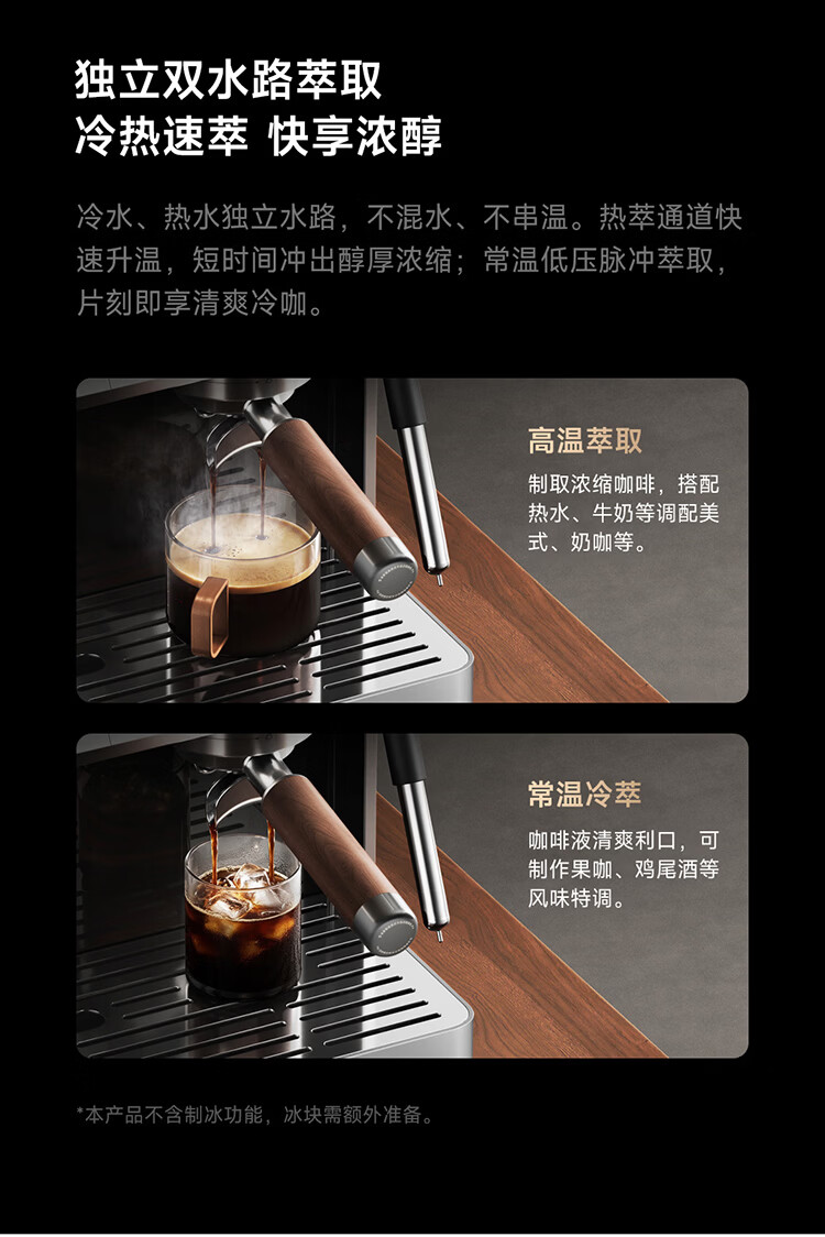 独立双水路萃取
