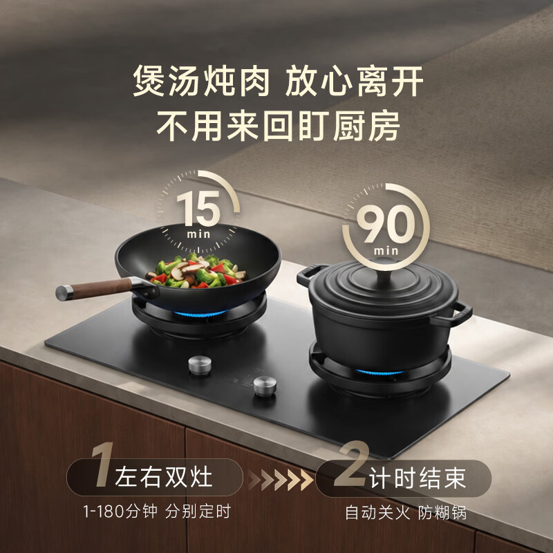 双灶定时功能展示