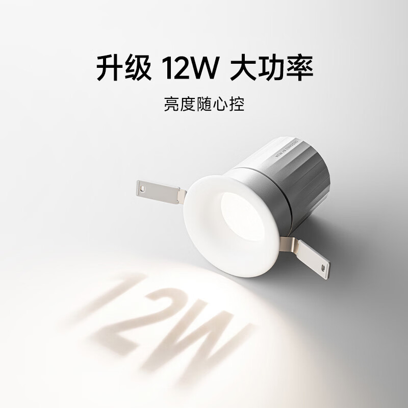 12W大功率升级