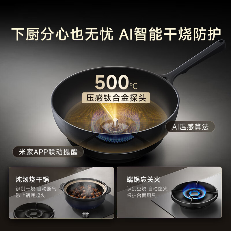 AI干烧防护介绍