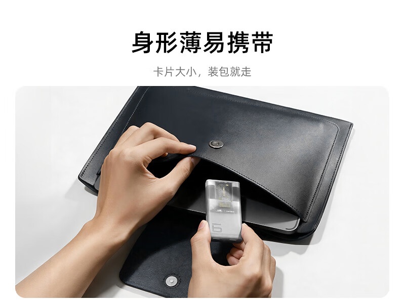 酷态科6号电能卡片Air快充性能