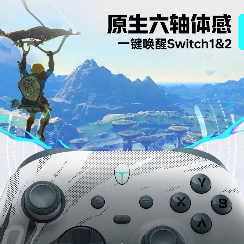 原生六轴体感宣传图