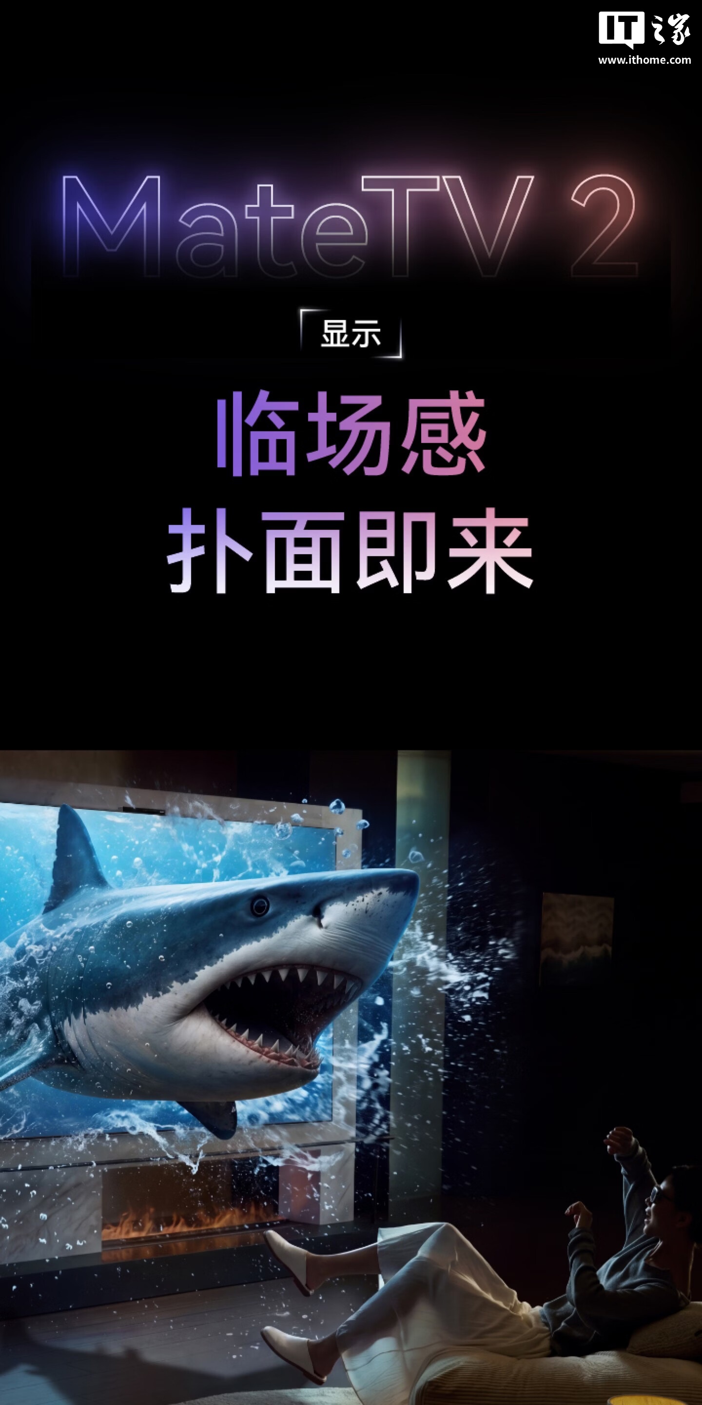 3D观影场景
