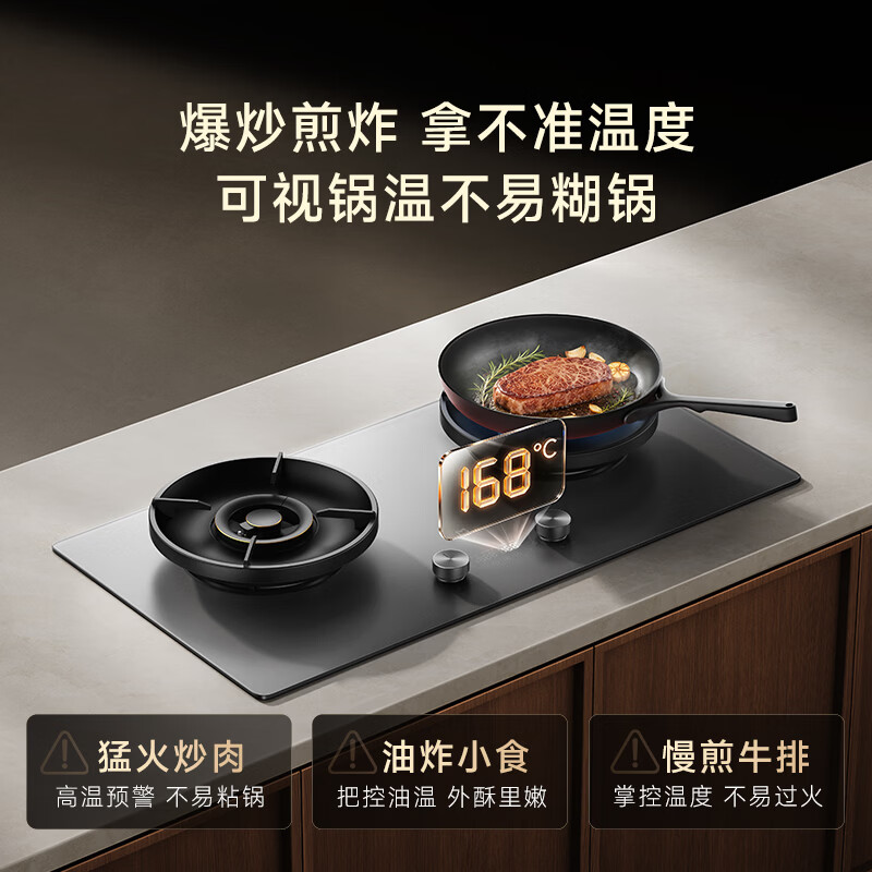 实时锅温显示介绍