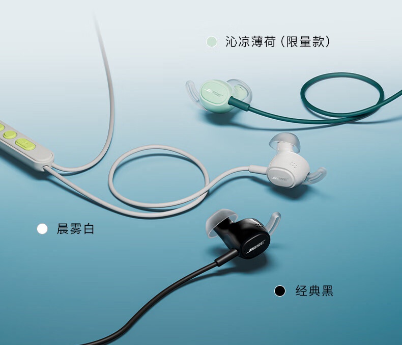 三款配色 Bose 有线消噪耳塞展示